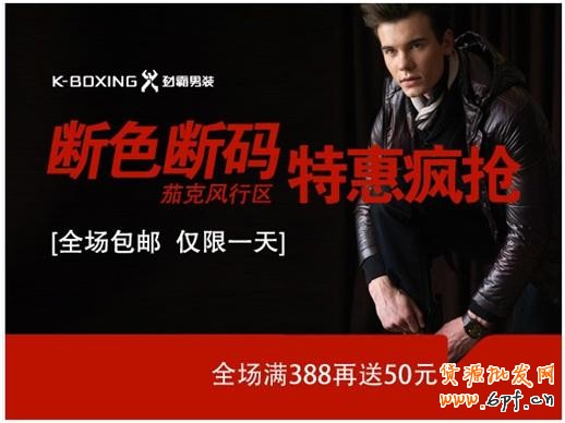 淘寶（天貓）商城首頁售出廣告（定價CPM）視覺規范草