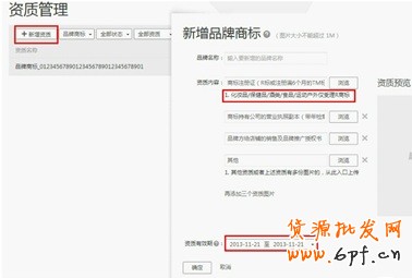 資質審核變化點-系統優化