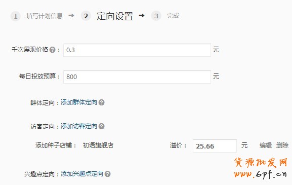  【亮鉆計劃】小展位，大投放之最高的優質展位大盤點（二）