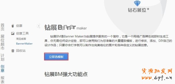  #亮鉆計劃#【鉆展創意快車道】活動火熱進行中！