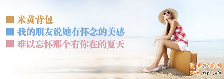 教你簡單快速的設計漂亮大氣的Banner