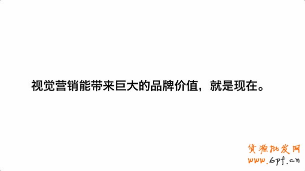 通過視覺營銷來達到傳達品牌的目的