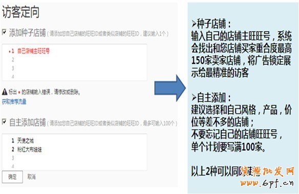 如何確保買到鉆展流量