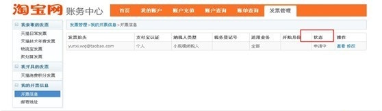 鉆石展位開票說明