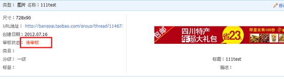 狀態1：待審核（一般3個工作日左右，節假日順延）