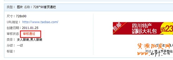 狀態2：審核通過（即可用于計劃創建）