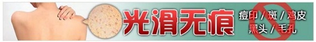 展示廣告素材嚴禁出現效果對比圖（BB霜、睫毛膏、唇膏等遮蓋性彩妝除外）和療效時間承諾