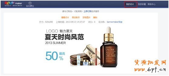 BM全新模板免費功能，為您輕松解決新首焦制圖問題！