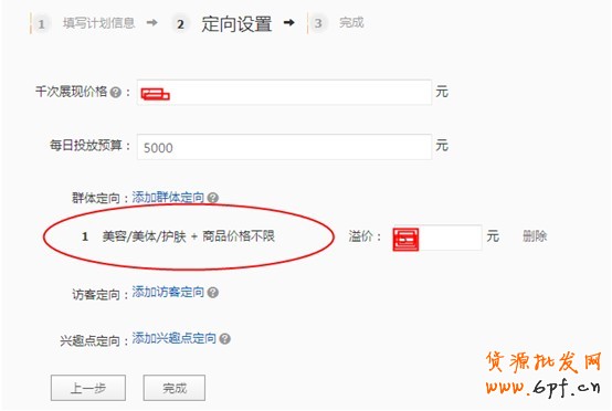 【鉆展計劃：亮鉆課程】不同的推廣目的適合不同的定向