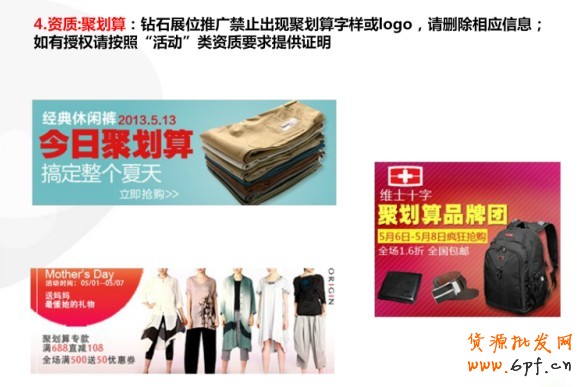 鉆展小二分享：鉆展制作圖需要注意點（圖）