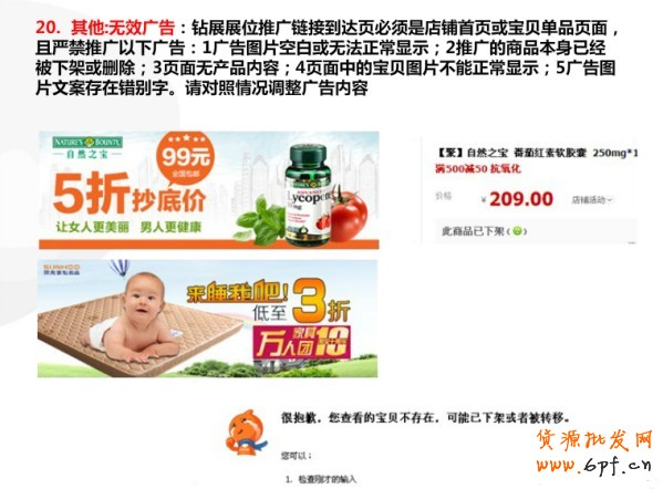 鉆展小二分享：鉆展制作圖需要注意點（圖）