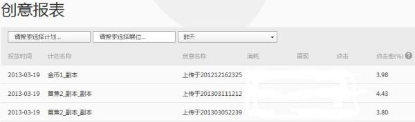別再閉門造車，看看別人怎么做！---鉆展童裝案例分享