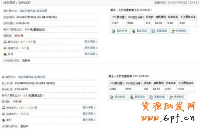 分享：男鞋鉆展投放二三事（位置選擇、競價技巧、素材小析）