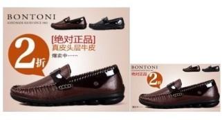 分享：男鞋鉆展投放二三事（位置選擇、競價技巧、素材小析）