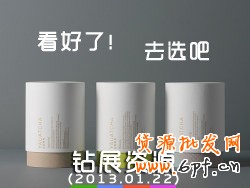 鉆展展示位資源：看好了，就選吧！