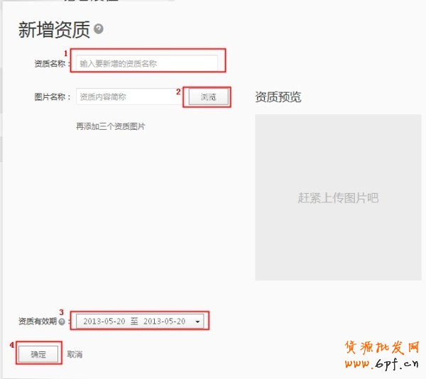  1.【亮鉆計劃】拒絕理由解析——涉及箱包資質的解決方案