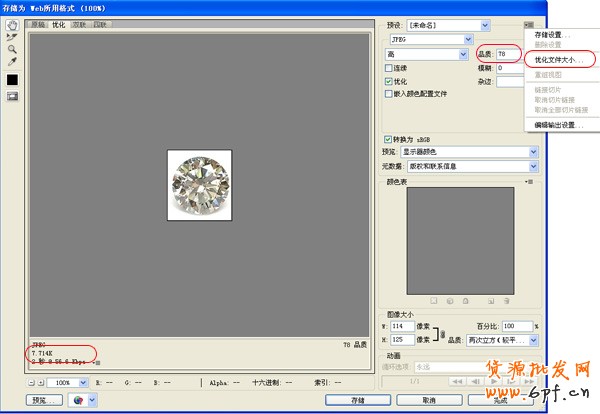 suihi.com分享：圖片壓縮入門教程
