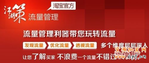 淘寶江湖策是什么怎么用