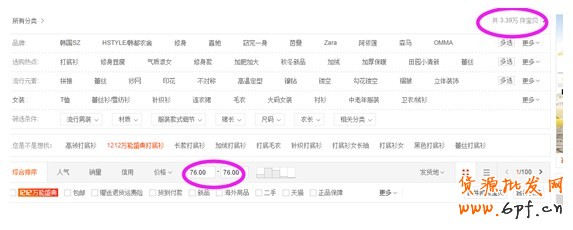 精解：免費流量是如何打造爆款銷量上千13