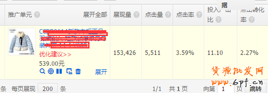點擊瀏覽下一頁