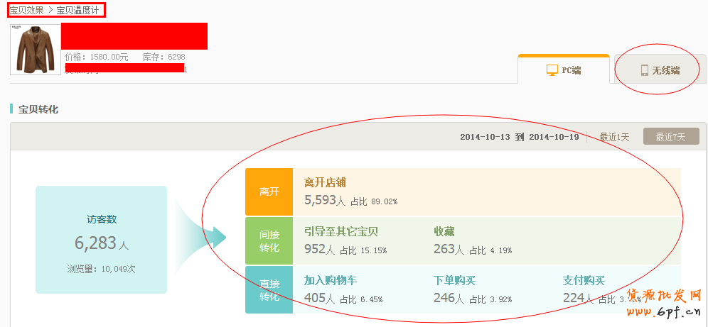 點擊瀏覽下一頁