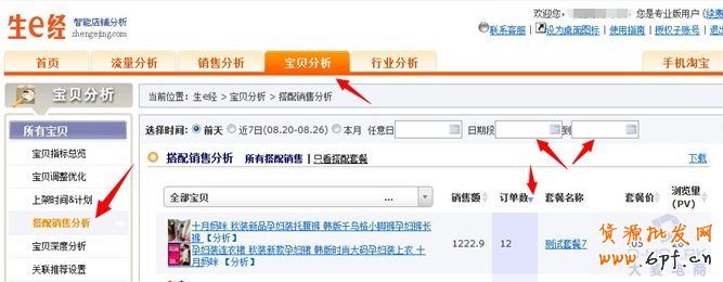 點擊瀏覽下一頁