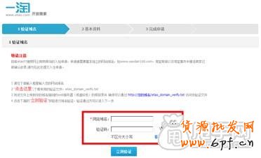 商家怎么加入一淘的流程1