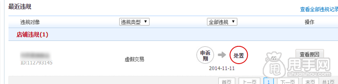 淘寶SEO的三個關鍵點優化1