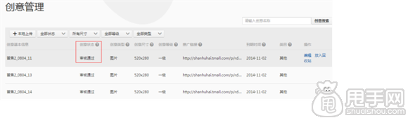 最基礎的鉆展操作- 何上傳創意圖片？ 9