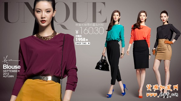 淘寶首頁焦點圖