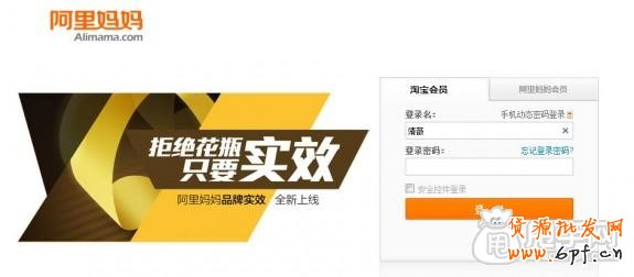 怎么加入愛淘寶:單品創意上傳教程 2