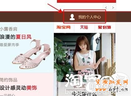 愛淘寶怎么創建專輯（發布單品）？ 1