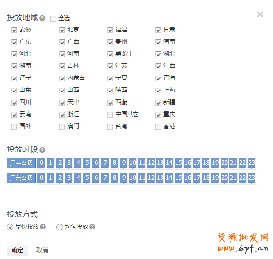 鉆展明星店鋪推廣的真正威力 13