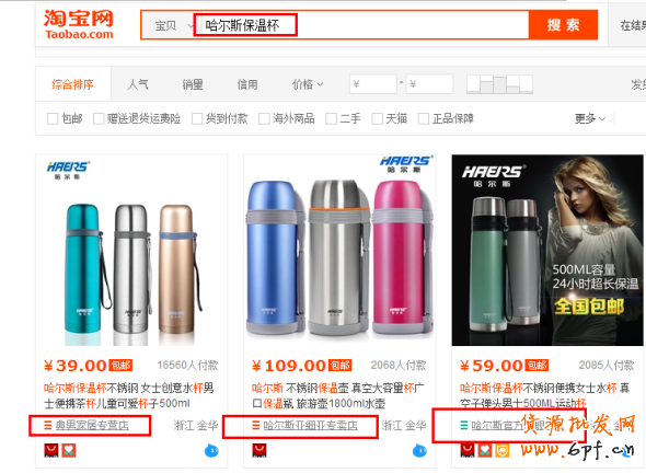 鉆展明星店鋪推廣的真正威力 9