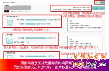 生意參謀- 打造買家最喜歡的寶貝詳情頁 14