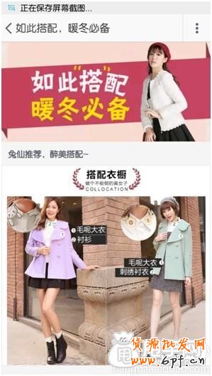 什么方法提升手機端店鋪顧客粘性？4