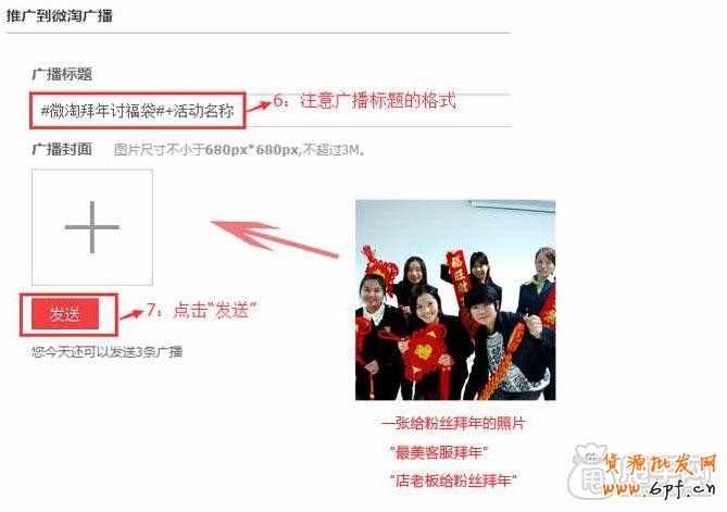 新年將至,微淘拜年活動怎么玩？
