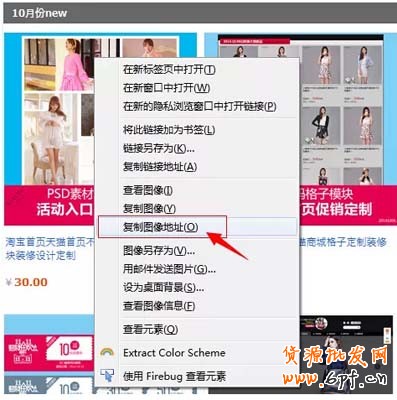 怎么快速知道(天貓)淘寶圖片的尺寸？2