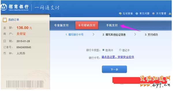 刷單遠程付款怎么樣防止被騙？6