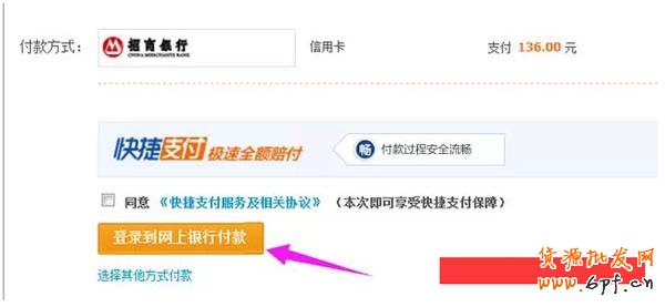 刷單遠程付款怎么樣防止被騙？ 5