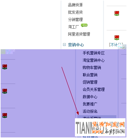 店鋪淘金幣抵現折扣優惠設置教程