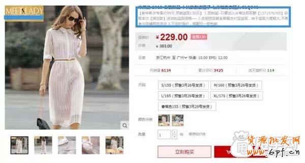 一個案例讓你看懂如何搶占豆腐塊 4