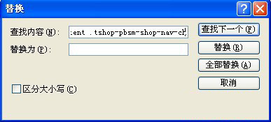 讓別人的導航欄css代碼成為你的 4