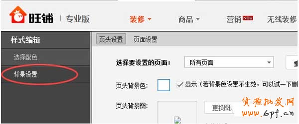 淘寶店鋪裝修基礎教程,你學會了嗎？ 2