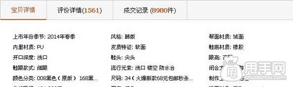 標題、上下架時間于櫥窗推薦設置 1