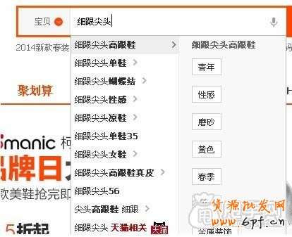 標題、上下架時間于櫥窗推薦設置 2