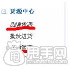 新手開店的經營方式和貨源渠道有哪些？1