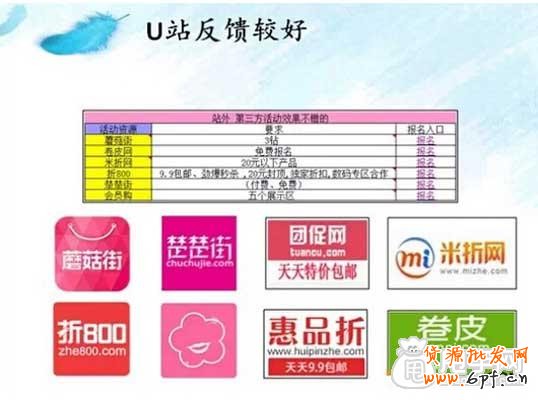 淘寶全部官方活動的報名攻略 5