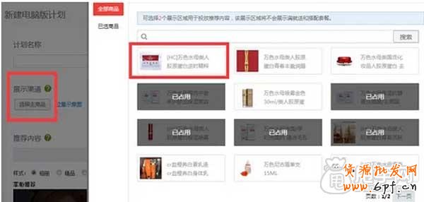 淘寶心選是什么,怎么設置？3