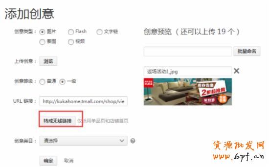 手機端鉆展怎么運營？ 4
